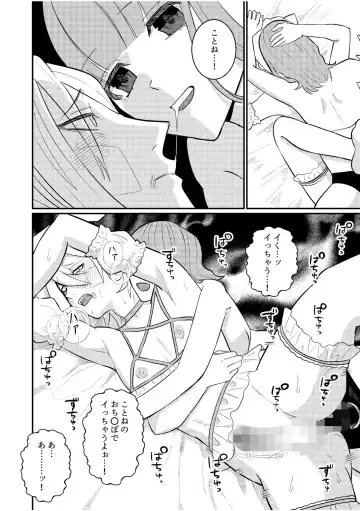 [Noboru] Shujuu Chuudoku ~Kyouken Yankee to Kawaisugiru Goshujin-sama~ 3 Fhentai - Page 24