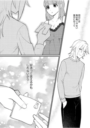 [Noboru] Shujuu Chuudoku ~Kyouken Yankee to Kawaisugiru Goshujin-sama~ 3 Fhentai - Page 26