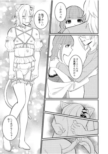 [Noboru] Shujuu Chuudoku ~Kyouken Yankee to Kawaisugiru Goshujin-sama~ 3 Fhentai - Page 7