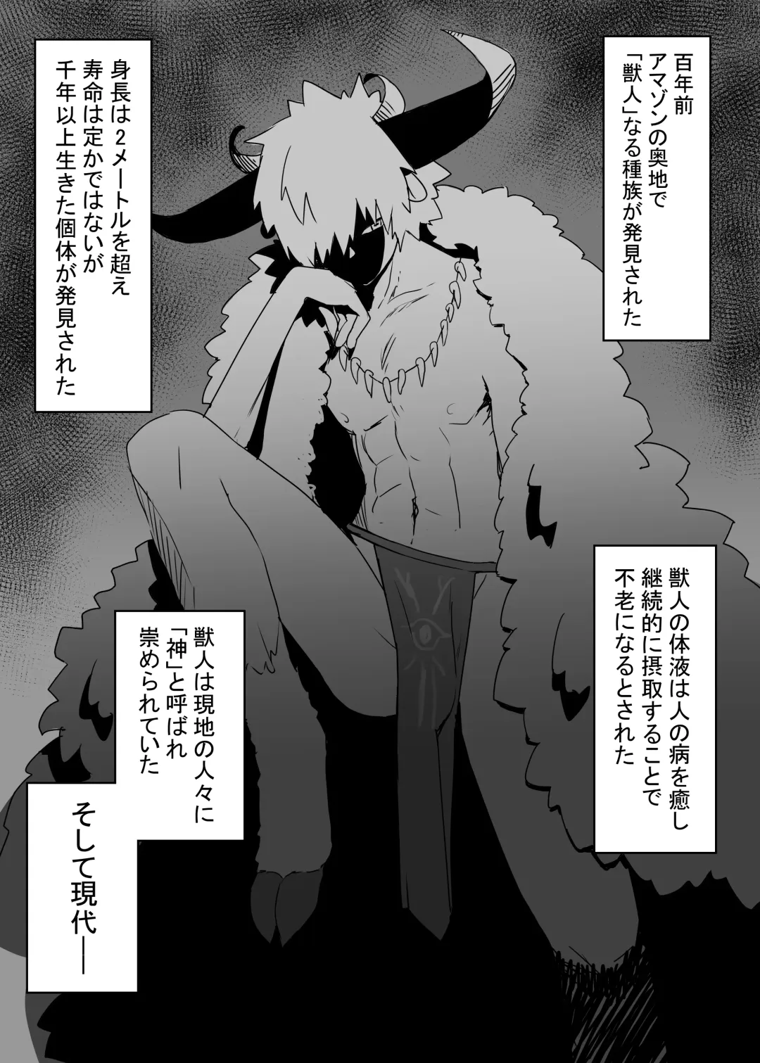 [Hoshizono Kanon] Juujin Kachiku-ka Oneshota no Kuni ~Onee-san no Pet ni Natte Saisei Sareru Hanashi~ Fhentai - Page 3