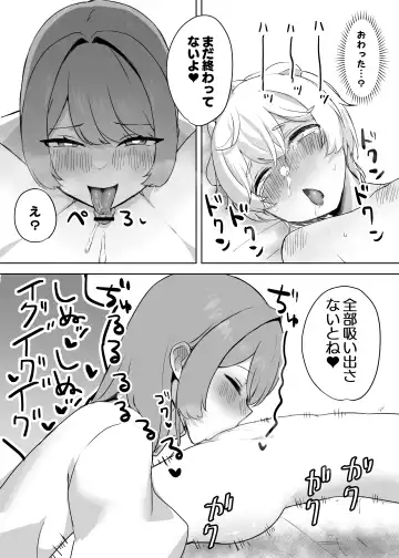 [Hoshizono Kanon] Juujin Kachiku-ka Oneshota no Kuni ~Onee-san no Pet ni Natte Saisei Sareru Hanashi~ Fhentai - Page 15