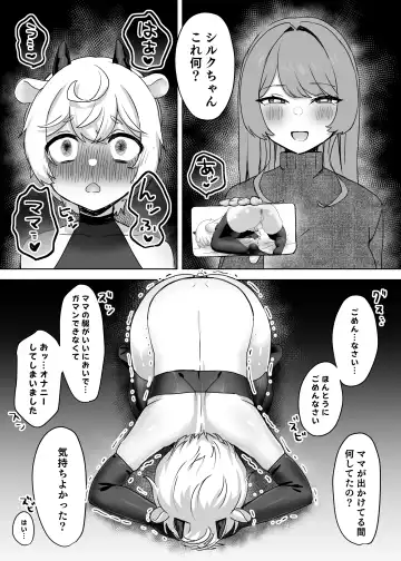 [Hoshizono Kanon] Juujin Kachiku-ka Oneshota no Kuni ~Onee-san no Pet ni Natte Saisei Sareru Hanashi~ Fhentai - Page 23