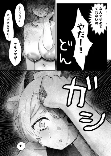 [Hoshizono Kanon] Juujin Kachiku-ka Oneshota no Kuni ~Onee-san no Pet ni Natte Saisei Sareru Hanashi~ Fhentai - Page 26