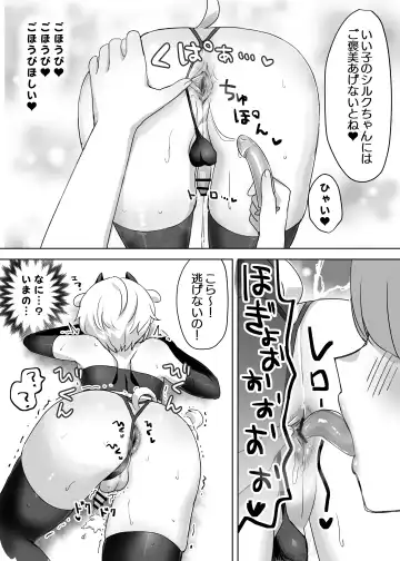 [Hoshizono Kanon] Juujin Kachiku-ka Oneshota no Kuni ~Onee-san no Pet ni Natte Saisei Sareru Hanashi~ Fhentai - Page 32