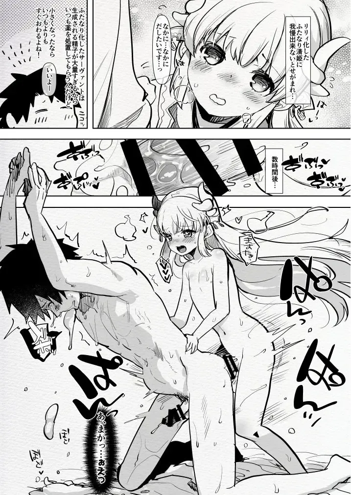 [Aimaitei Umami] Futamake ~Futanari Musume ni Maketai~ Fhentai - Page 10