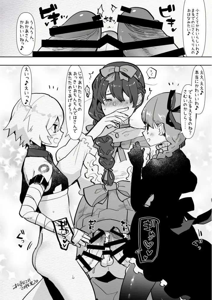 [Aimaitei Umami] Futamake ~Futanari Musume ni Maketai~ Fhentai - Page 12