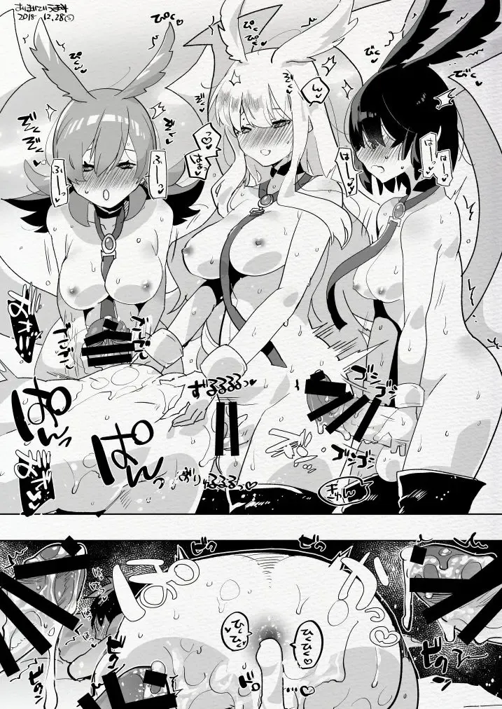 [Aimaitei Umami] Futamake ~Futanari Musume ni Maketai~ Fhentai - Page 21