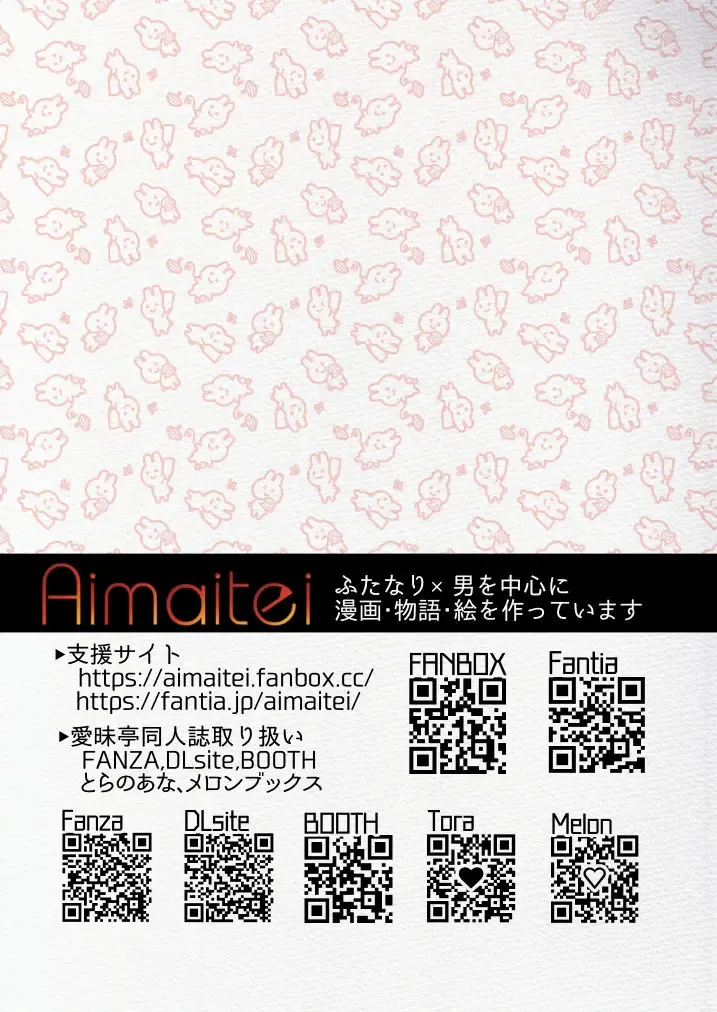 [Aimaitei Umami] Futamake ~Futanari Musume ni Maketai~ Fhentai - Page 27