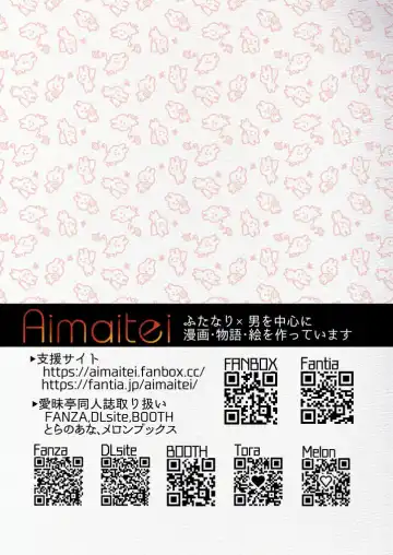 [Aimaitei Umami] Futamake ~Futanari Musume ni Maketai~ Fhentai - Page 27