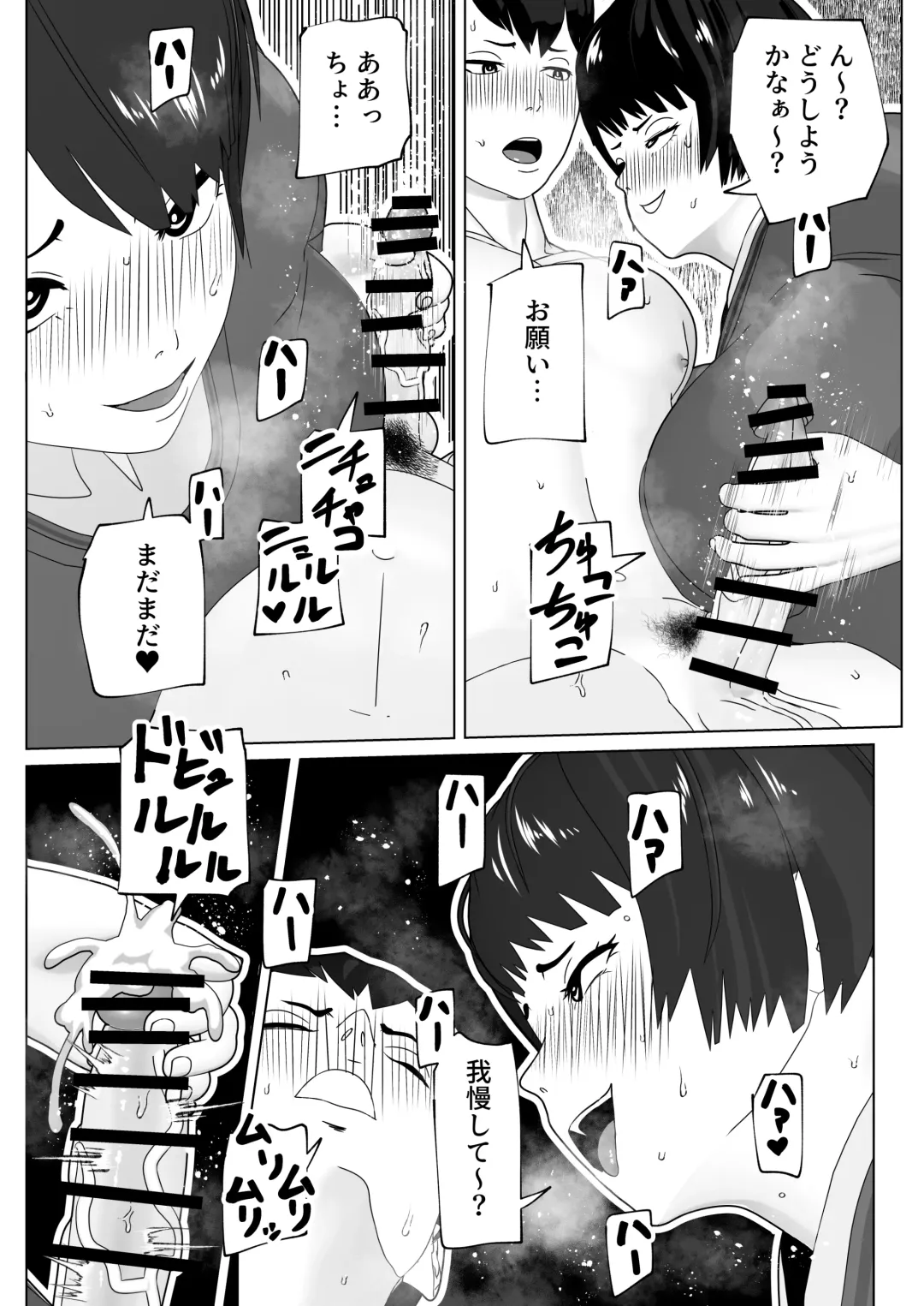 [Bekobeko] Mazu wa Sourou Naosokka Fhentai - Page 15