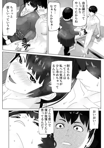 [Bekobeko] Mazu wa Sourou Naosokka Fhentai - Page 18