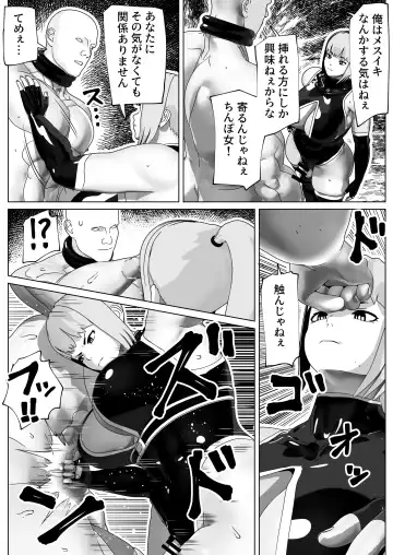 [Bekobeko] Mesuiki Saseru dake no Oshigoto desu Fhentai - Page 18