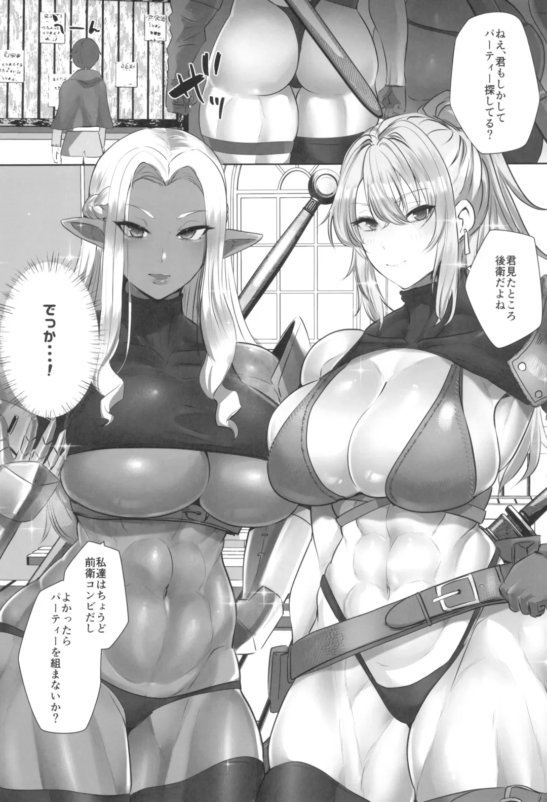 [Teaindian] Teisou Gyakuten Deka Isekai Tensei ~Yarimoku Onna Boukensha PT ni Tsukamatte Shimaimashita~ Fhentai - Page 5