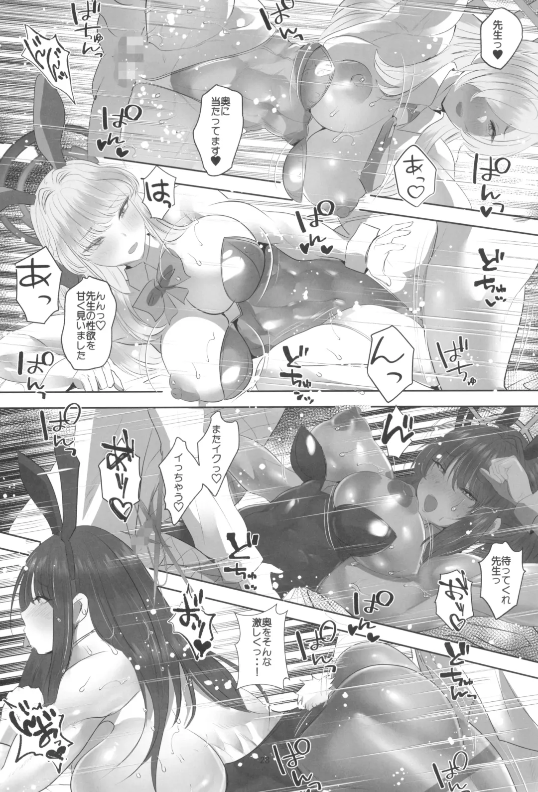 [Teaindian] Ani ni Bunny Archive Fhentai - Page 28