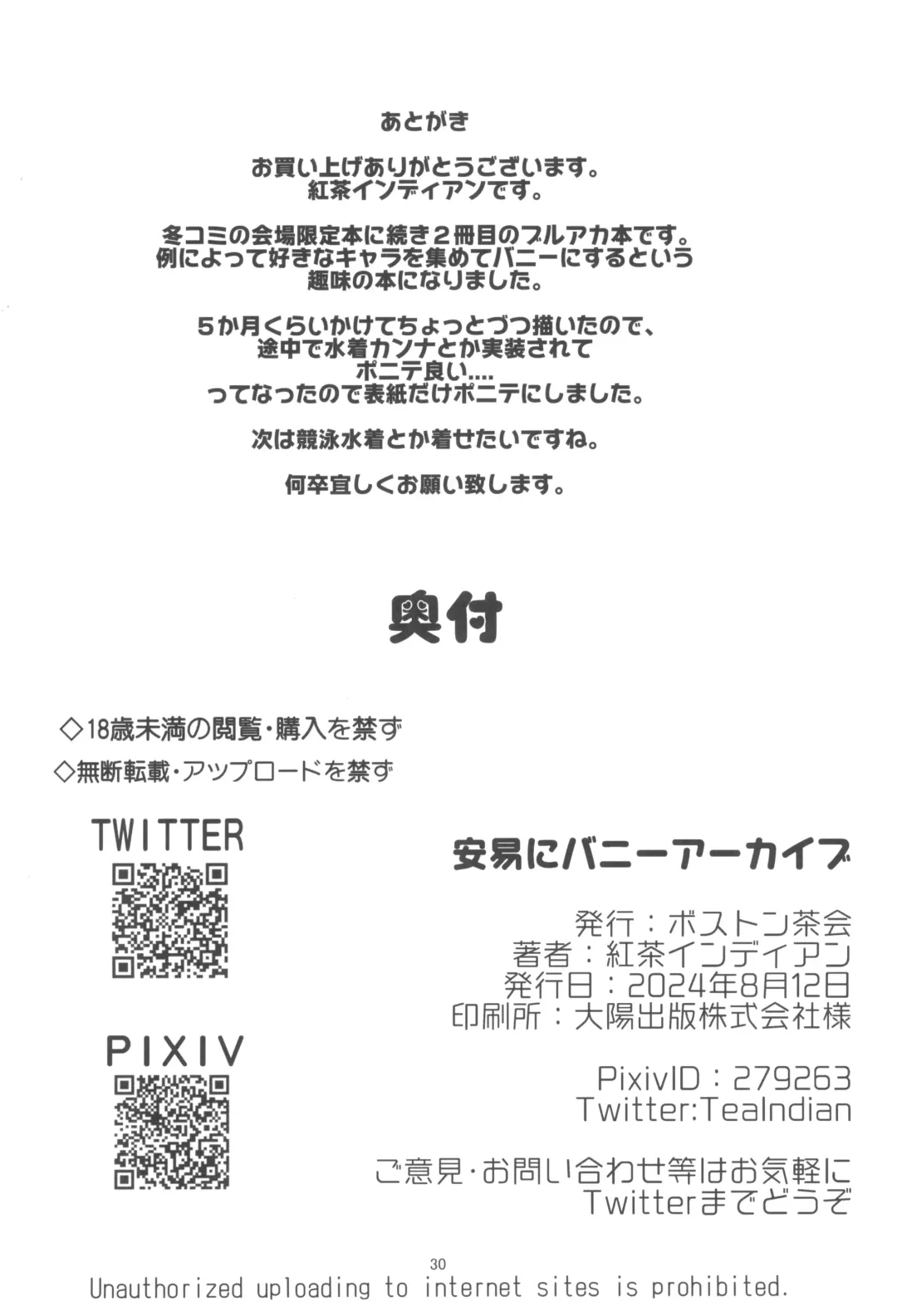 [Teaindian] Ani ni Bunny Archive Fhentai - Page 30