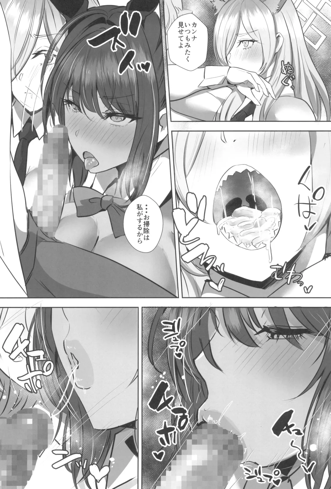 [Teaindian] Ani ni Bunny Archive Fhentai - Page 9