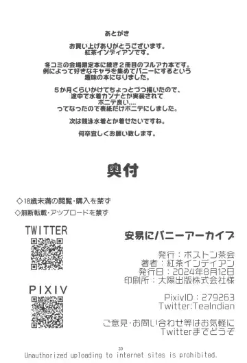 [Teaindian] Ani ni Bunny Archive Fhentai - Page 30