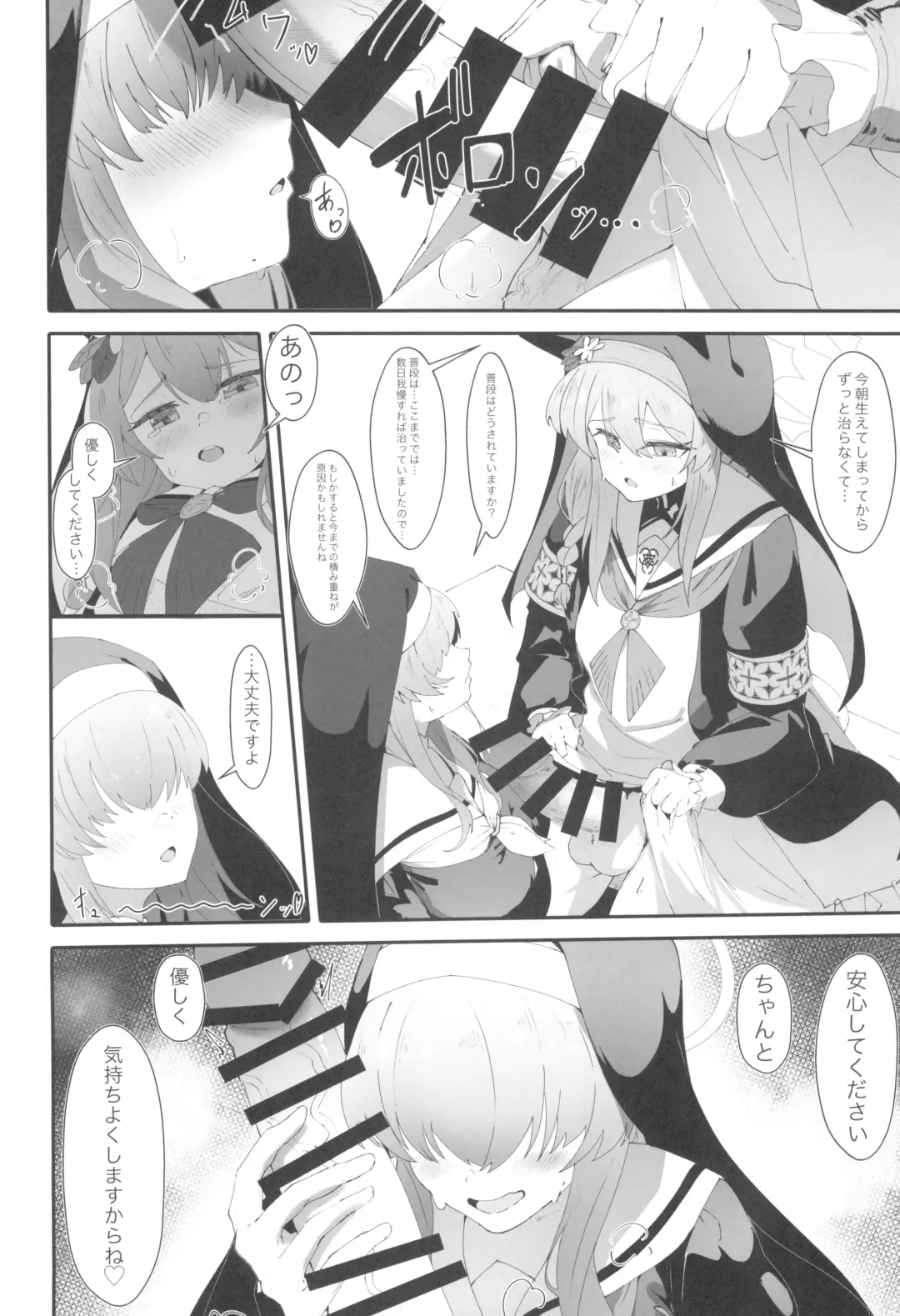 [Fon] Teiketsu to Aiyoku no Kuuhaku ni Fhentai - Page 10