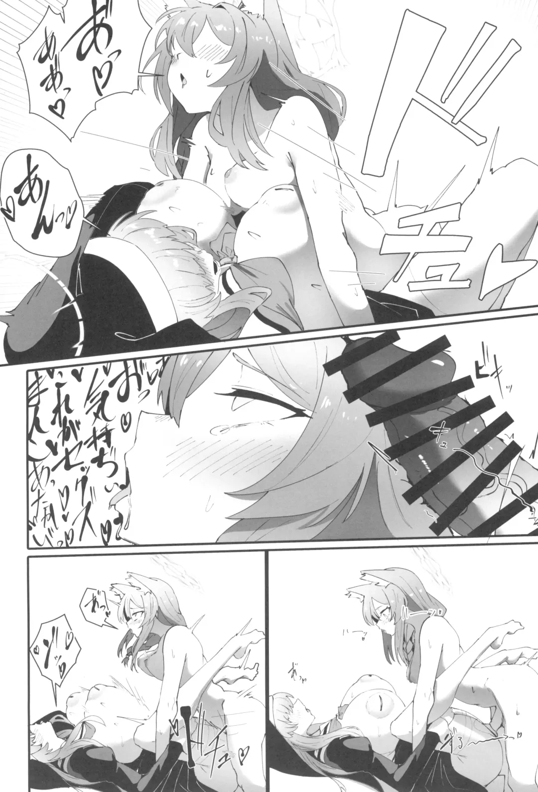 [Fon] Teiketsu to Aiyoku no Kuuhaku ni Fhentai - Page 20