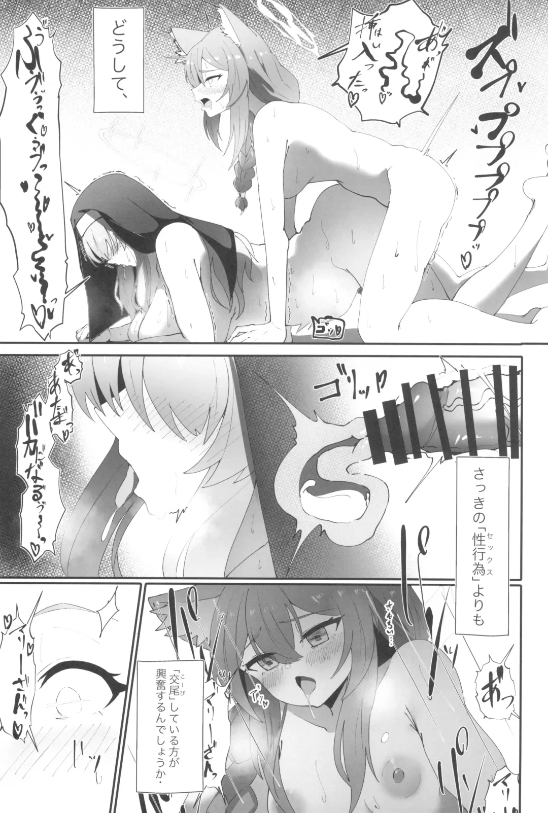 [Fon] Teiketsu to Aiyoku no Kuuhaku ni Fhentai - Page 25