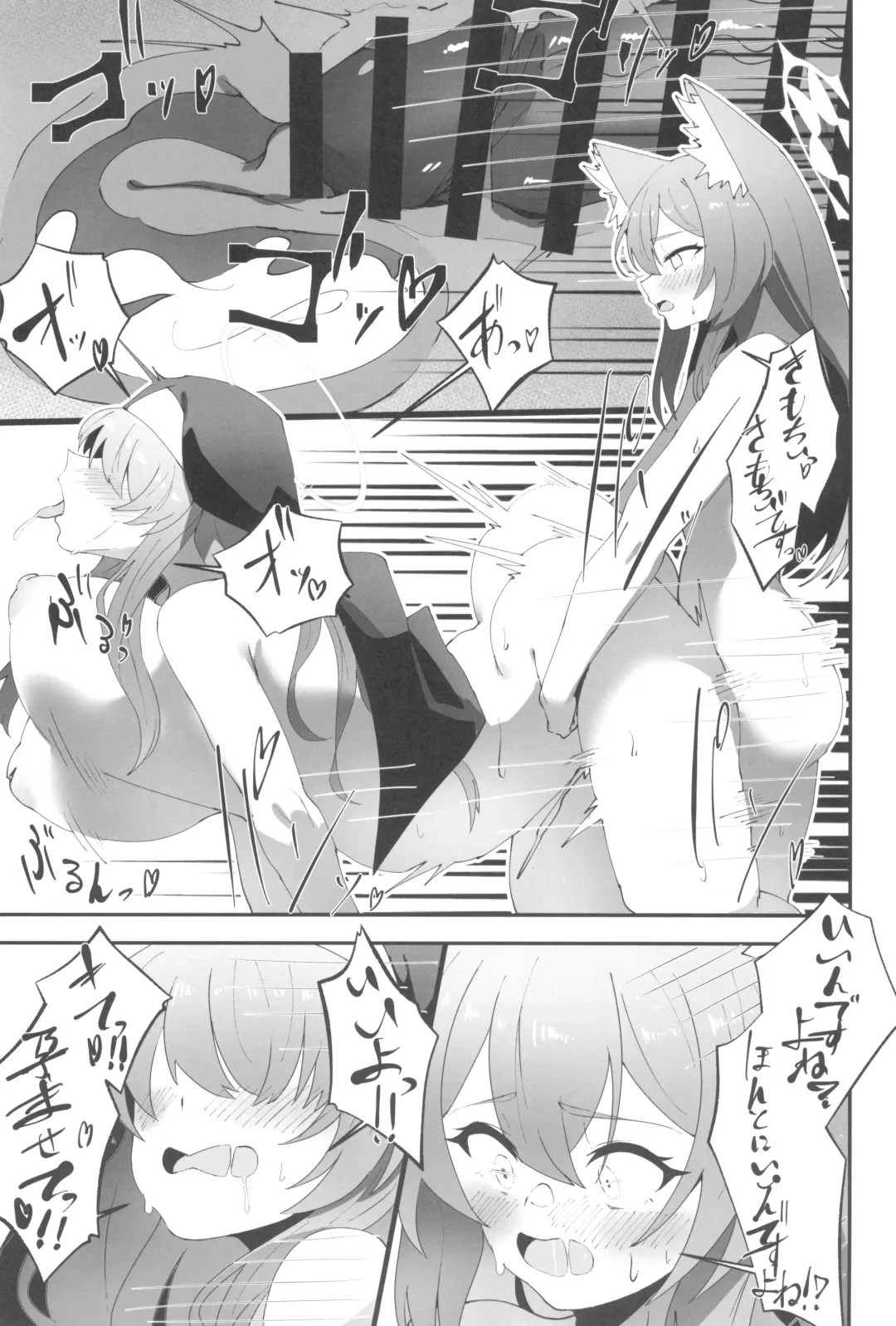 [Fon] Teiketsu to Aiyoku no Kuuhaku ni Fhentai - Page 27