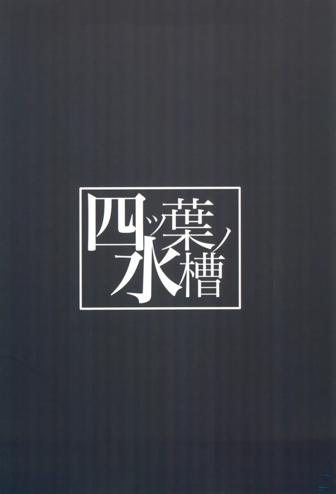 [Fon] Teiketsu to Aiyoku no Kuuhaku ni Fhentai - Page 34