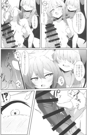 [Fon] Teiketsu to Aiyoku no Kuuhaku ni Fhentai - Page 17