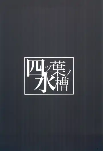 [Fon] Teiketsu to Aiyoku no Kuuhaku ni Fhentai - Page 34