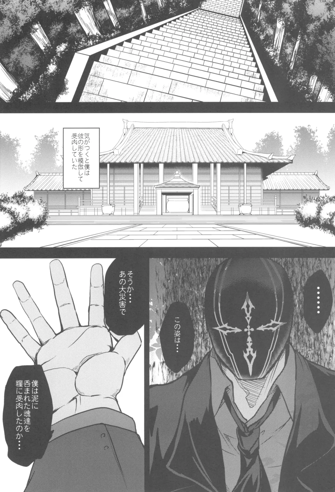[Yasakani An] Tonari no Chichi Ou-sama Kyuumaku Fhentai - Page 10