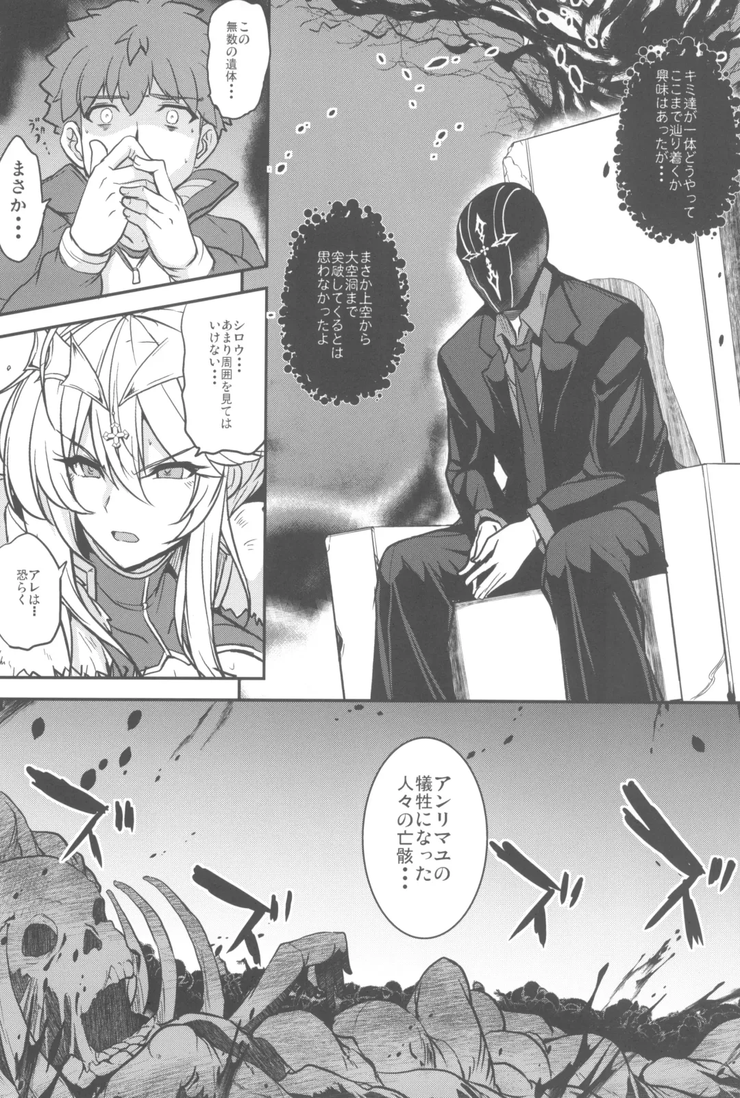 [Yasakani An] Tonari no Chichi Ou-sama Kyuumaku Fhentai - Page 48