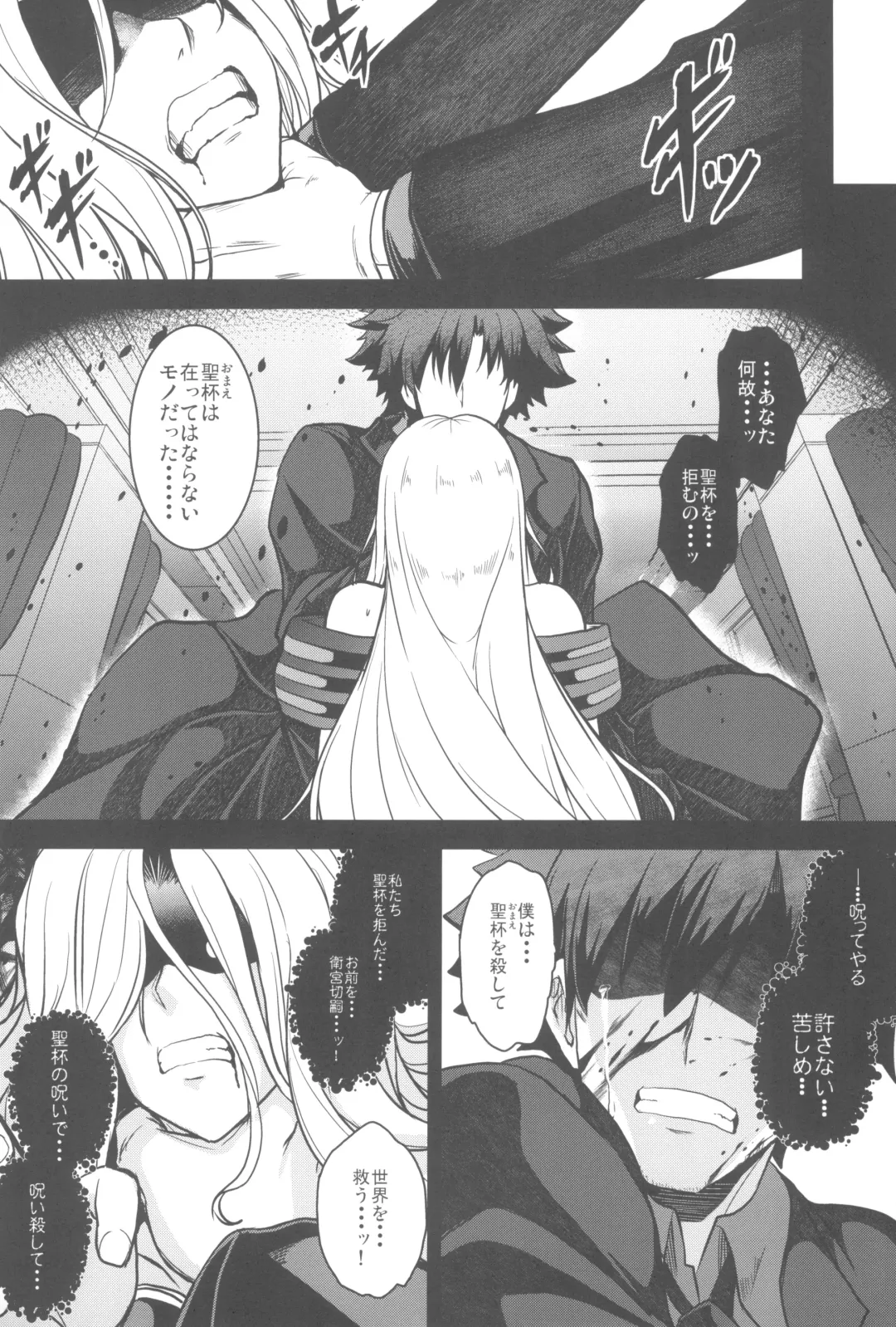 [Yasakani An] Tonari no Chichi Ou-sama Kyuumaku Fhentai - Page 5