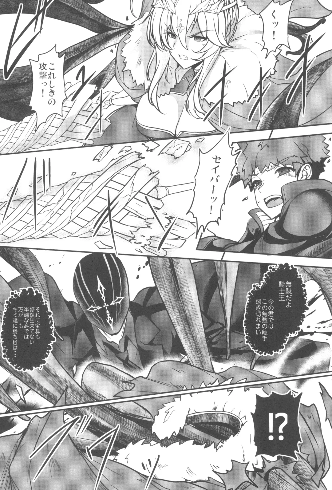 [Yasakani An] Tonari no Chichi Ou-sama Kyuumaku Fhentai - Page 51
