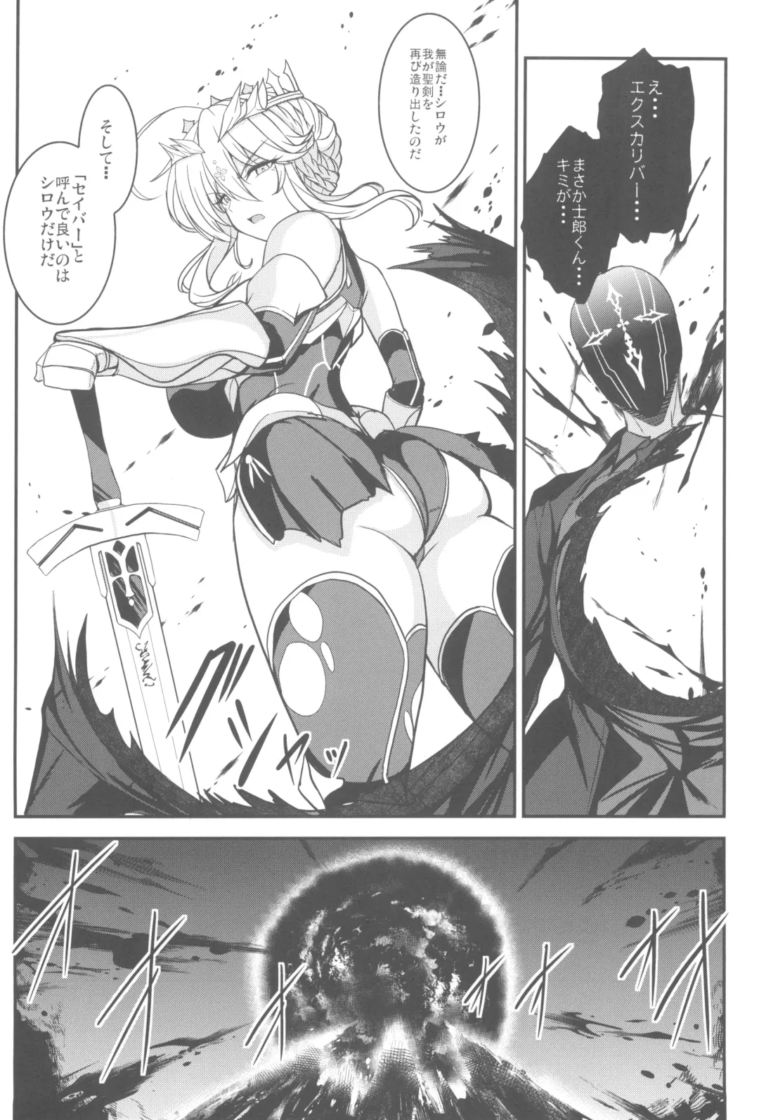 [Yasakani An] Tonari no Chichi Ou-sama Kyuumaku Fhentai - Page 56