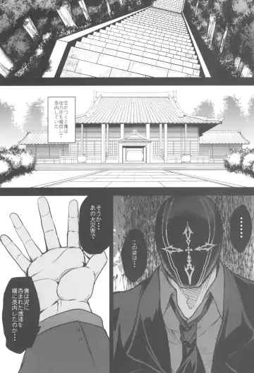 [Yasakani An] Tonari no Chichi Ou-sama Kyuumaku Fhentai - Page 10