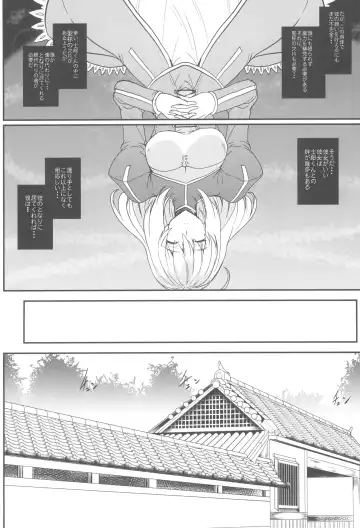 [Yasakani An] Tonari no Chichi Ou-sama Kyuumaku Fhentai - Page 12