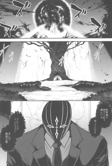 [Yasakani An] Tonari no Chichi Ou-sama Kyuumaku Fhentai - Page 47