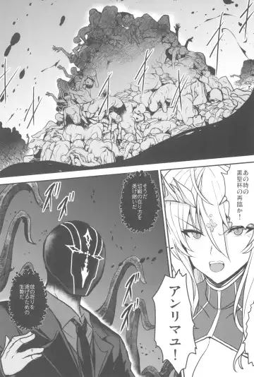 [Yasakani An] Tonari no Chichi Ou-sama Kyuumaku Fhentai - Page 49