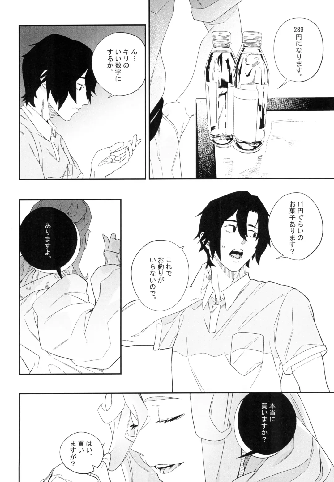 [Ion] Yokubou ga Semaru Toki Fhentai - Page 14