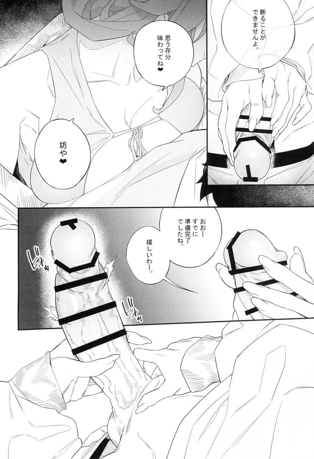 [Ion] Yokubou ga Semaru Toki Fhentai - Page 18