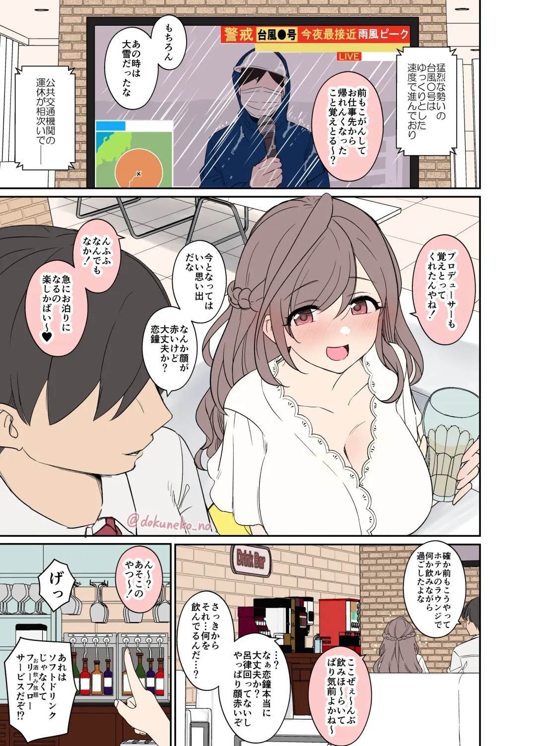 [Dokuneko Noil] Tsukioka Kogane ni Warui Koto o Suru Hanashi Fhentai - Page 2