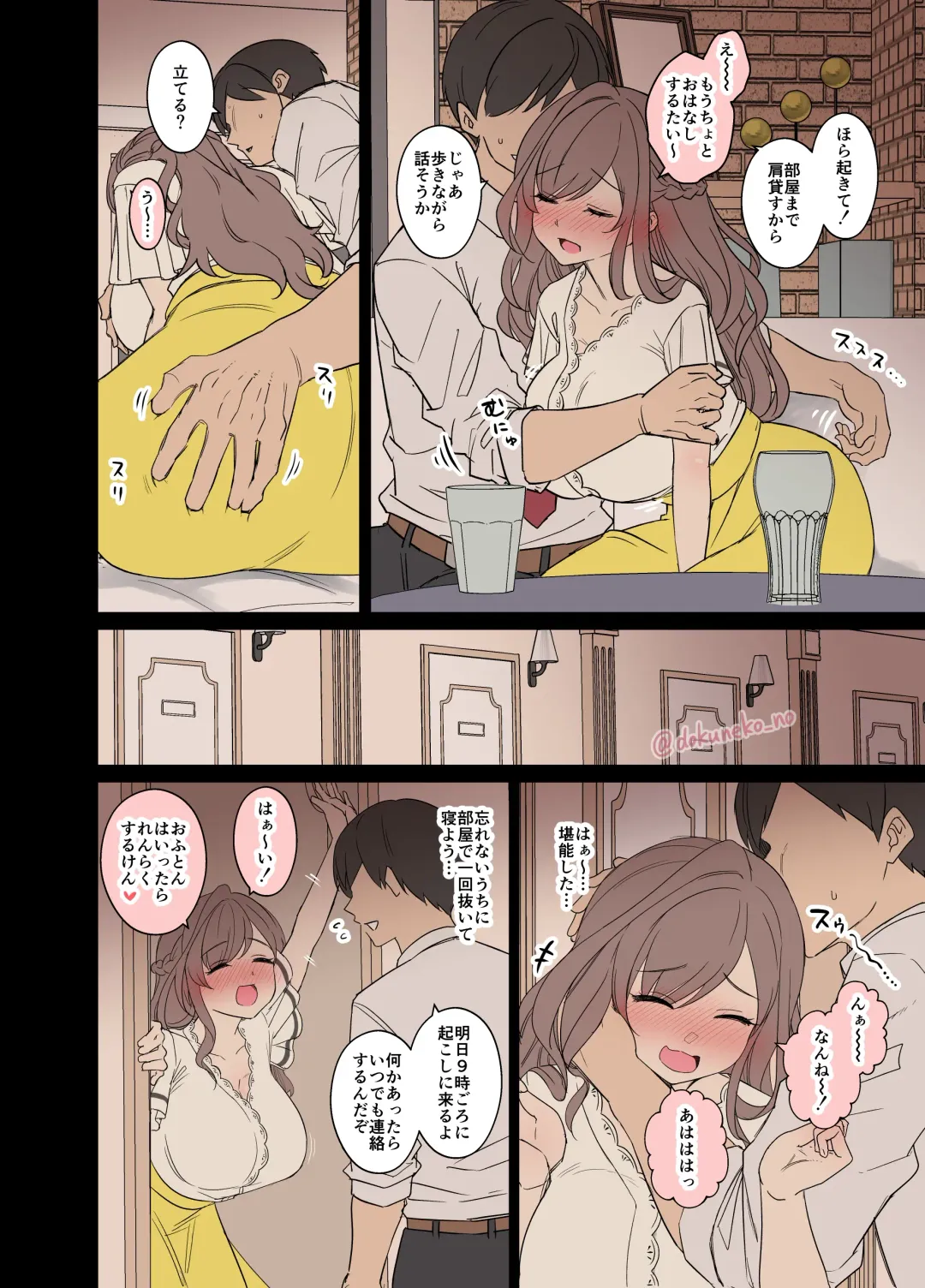 [Dokuneko Noil] Tsukioka Kogane ni Warui Koto o Suru Hanashi Fhentai - Page 5