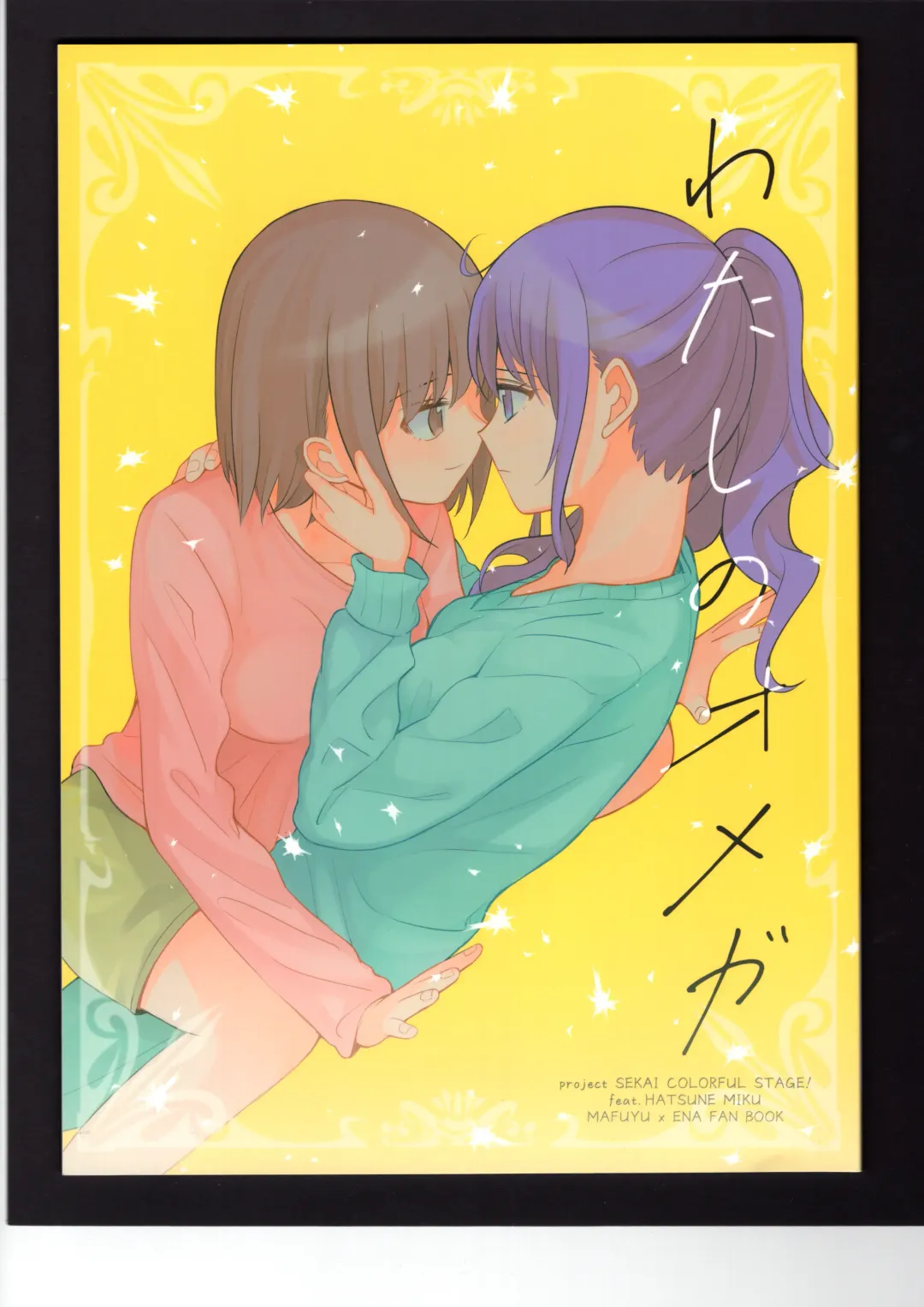 [Bocha] Watashi no Omega Fhentai - Page 1