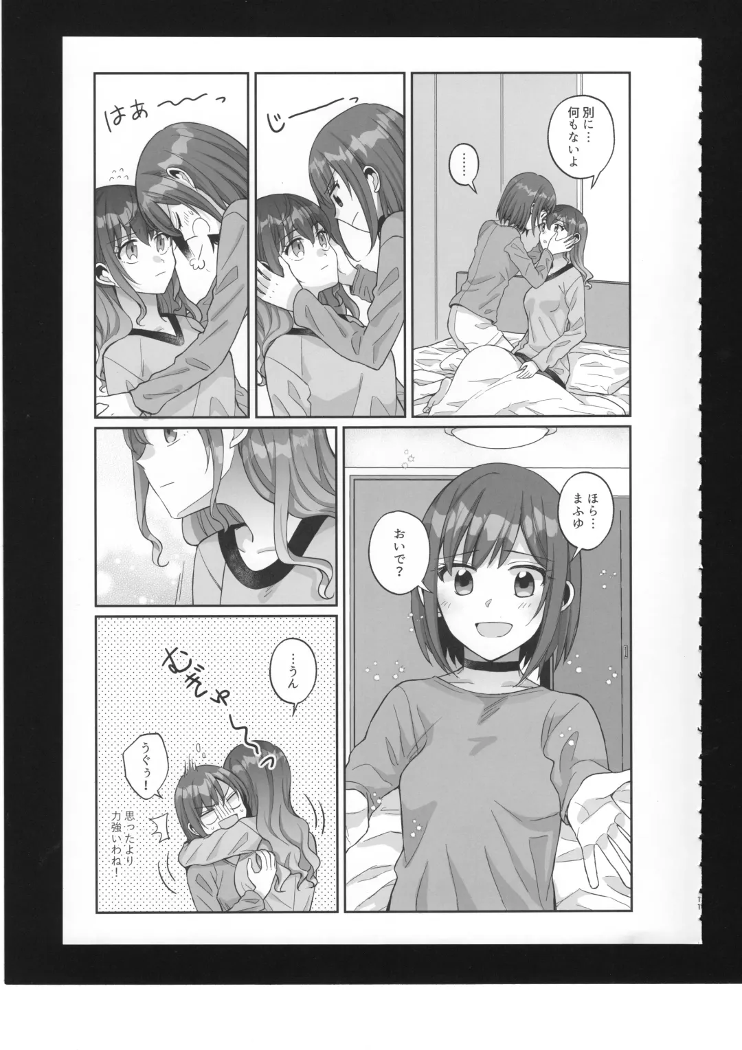 [Bocha] Watashi no Omega Fhentai - Page 12