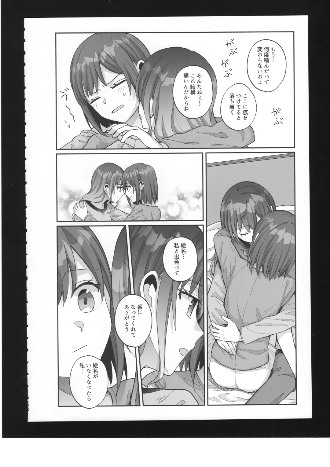 [Bocha] Watashi no Omega Fhentai - Page 15