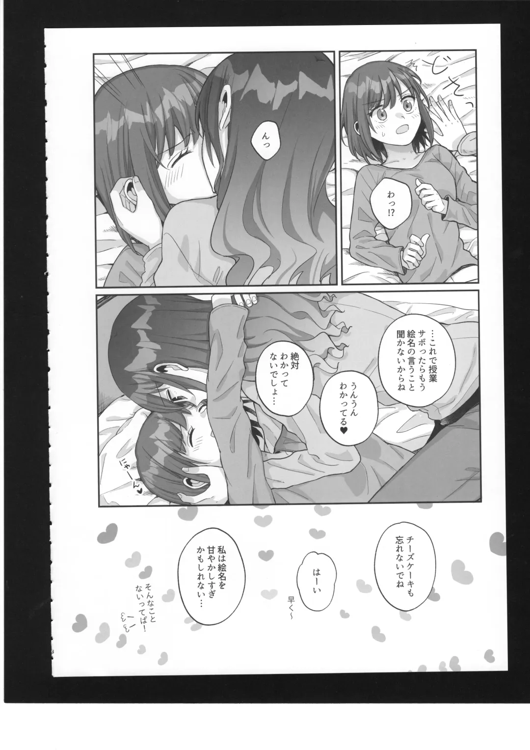 [Bocha] Watashi no Omega Fhentai - Page 19