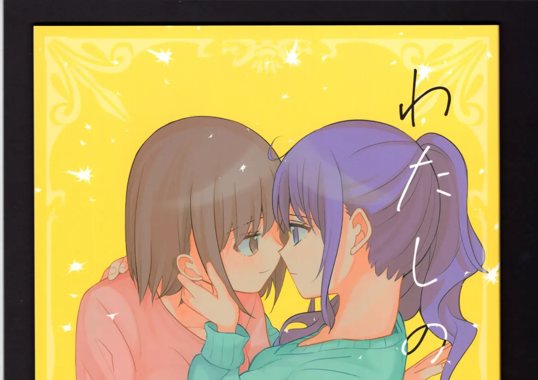 [Bocha] Watashi no Omega Fhentai - Page 2