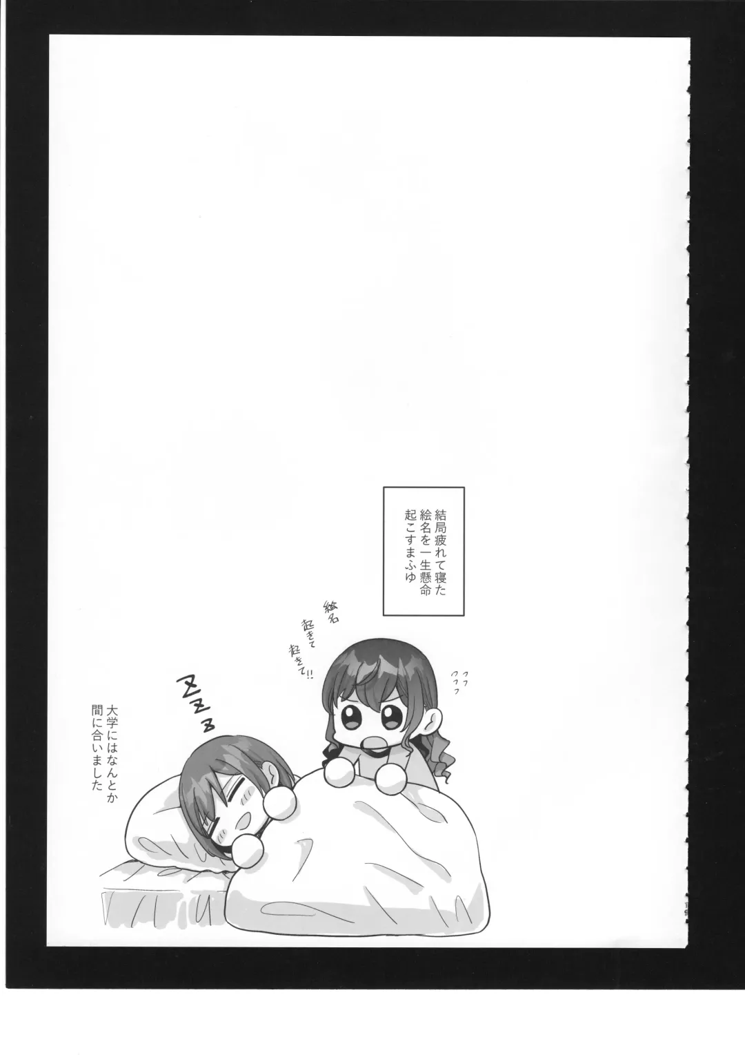 [Bocha] Watashi no Omega Fhentai - Page 20