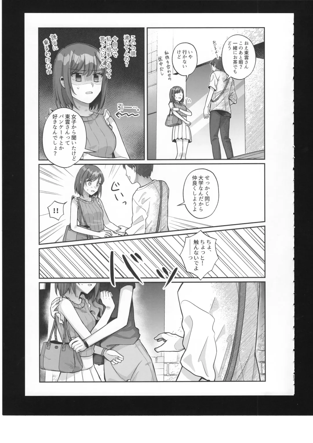 [Bocha] Watashi no Omega Fhentai - Page 24