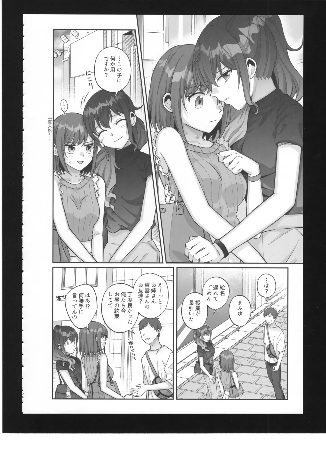 [Bocha] Watashi no Omega Fhentai - Page 25