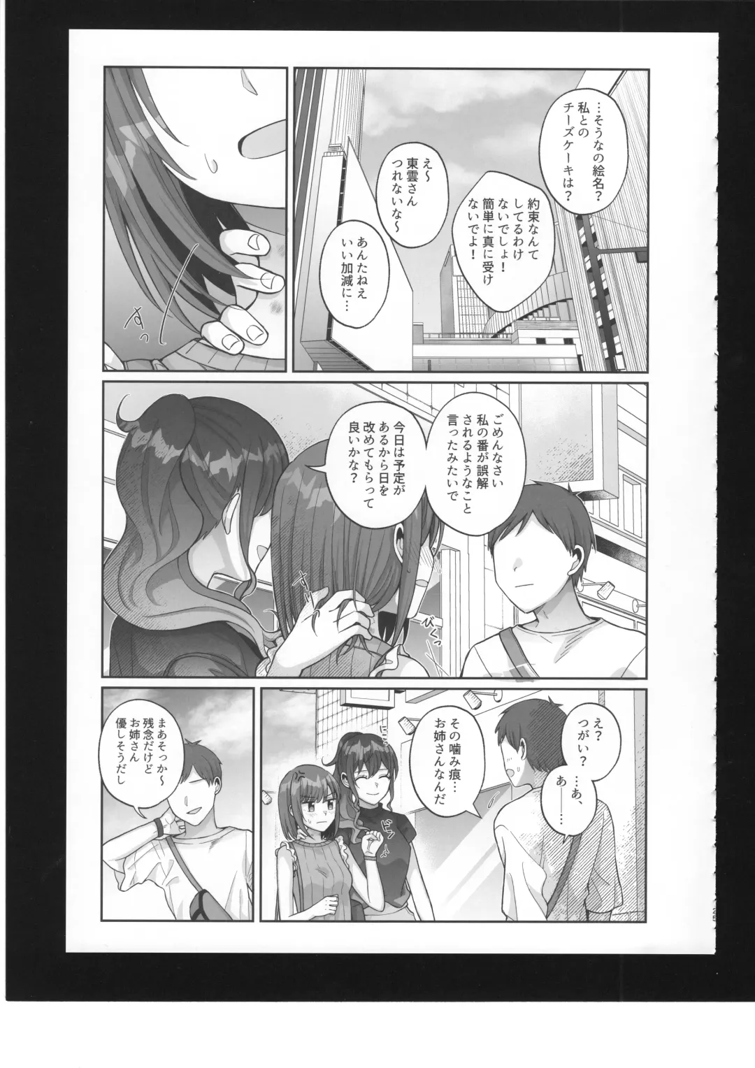 [Bocha] Watashi no Omega Fhentai - Page 26